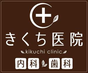haroja (haroja)さんの内科・歯科診療所（女性医師）の壁面看板への提案
