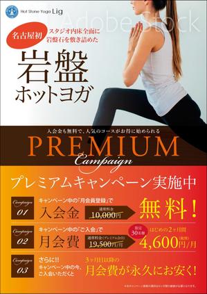 takeworks (takeworks)さんの女性専用岩盤ホットヨガスタジオ「岩盤ヨガリグ」のチラシへの提案