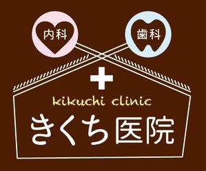S-kikaku (harusaki1202)さんの内科・歯科診療所（女性医師）の壁面看板への提案