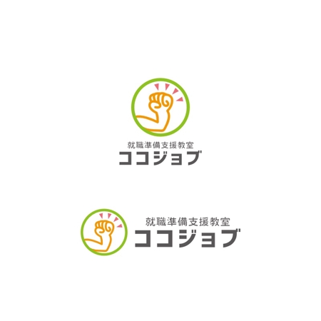 Yolozu (Yolozu)さんの障害児デイサービス「ココジョブ」のロゴ制作への提案