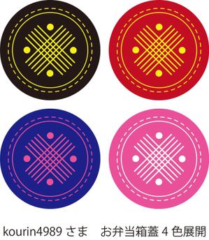 azusa ()さんのお弁当容器のフタデザインへの提案