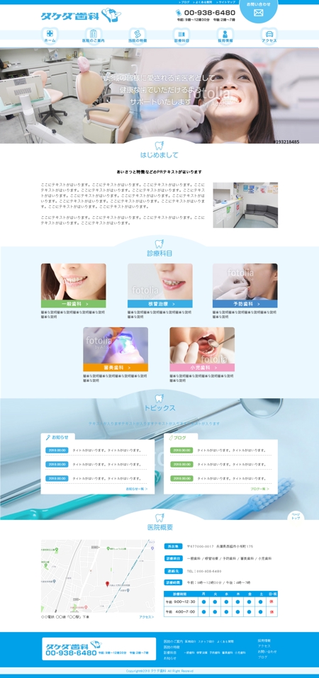 yamano_tanukiさんの歯科医院ホームページ新規立ち上げ。TOPデザイン案を募集致します！！（ｺｰﾃﾞｨﾝｸﾞ不要）への提案