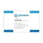 tarjetaさんの「株式会社plusbox」の名刺デザイン作成（ロゴ既有）への提案