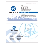 TsudaKobo (TsudaKobo)さんの建設会社の名刺への提案
