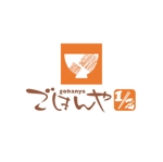 saiga 005 (saiga005)さんの飲食店「ごはんや1/2」のロゴへの提案