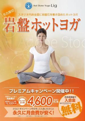 setoma (setoma)さんの女性専用岩盤ホットヨガスタジオ「岩盤ヨガリグ」のチラシへの提案