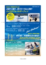 J-DESIGN Collabo. (JD15)さんの奄美大島のサーフィン、サーフィンショップのパンフレットデザインへの提案