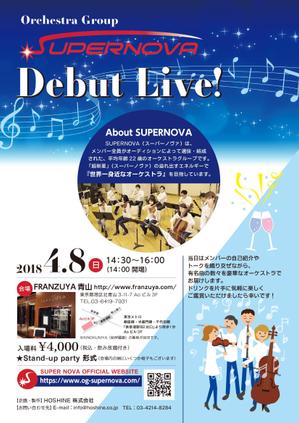 Fujie Masako (fujiema61)さんのオーケストラグループお披露目ライブのチラシへの提案