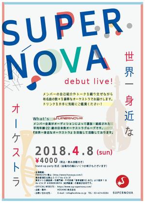 峰崎　夏来 (piihyororo)さんのオーケストラグループお披露目ライブのチラシへの提案