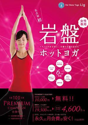 N_design (zero_factory)さんの女性専用岩盤ホットヨガスタジオ「岩盤ヨガリグ」のチラシへの提案