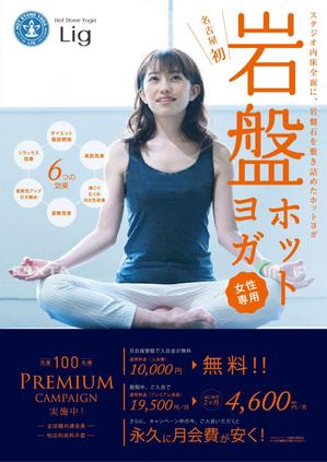 N_design (zero_factory)さんの女性専用岩盤ホットヨガスタジオ「岩盤ヨガリグ」のチラシへの提案