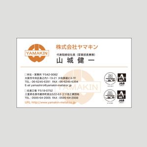 よろしくお願いします。 (WIPERS)さんの株式会社ヤマキンの名刺デザイン　への提案