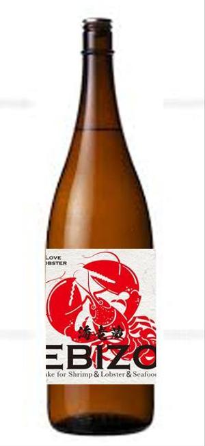 cocococo (cocococo)さんのエビに合う日本酒のデザインへの提案