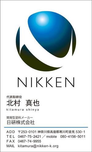 空人 (soraninn)さんの開発型塗料メーカーの社長名刺デザインへの提案