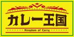 y-kawai (y-kawai)さんのカレーレストラン“カレー天国”のデザインへの提案