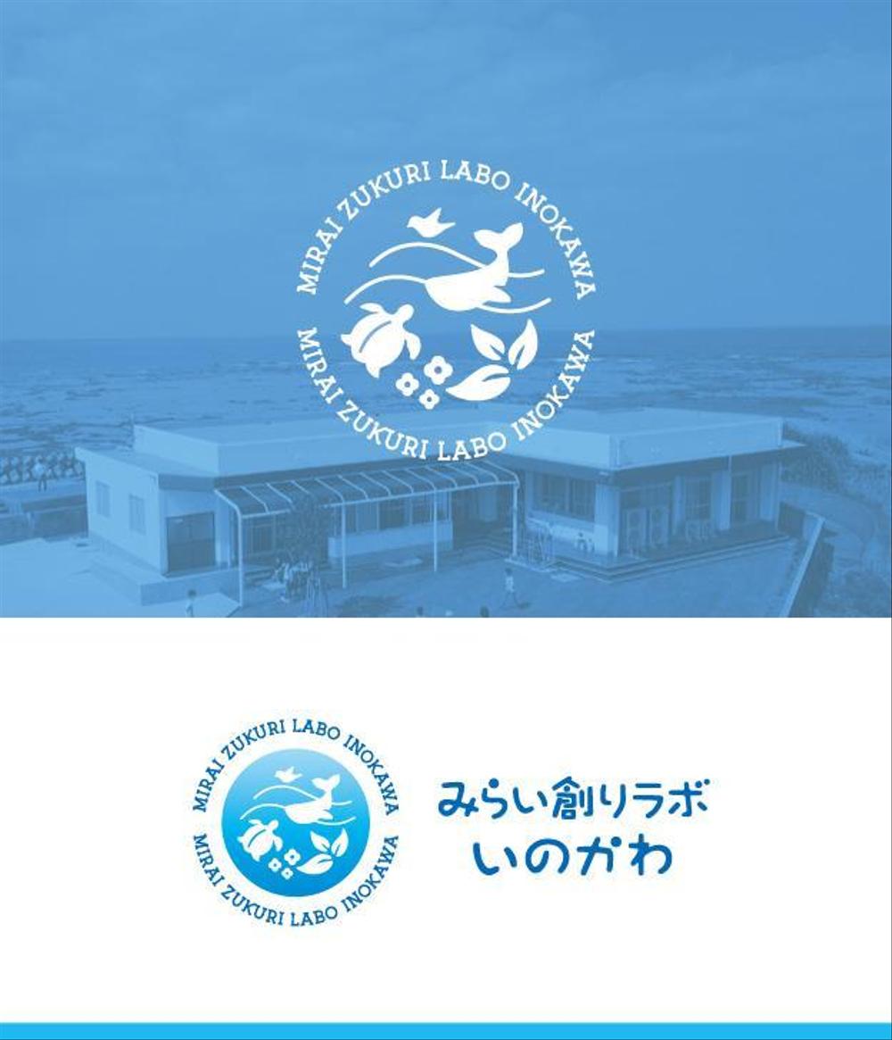 【南国・徳之島】クジラの見えるコワーキングスペース「みらい創りラボ・いのかわ」のロゴ制作