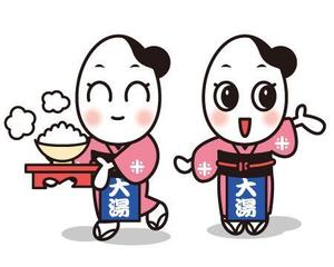 hamubonさんのキャラクター募集！新潟県の旅館のサイト内にて使用するキャラ制作への提案