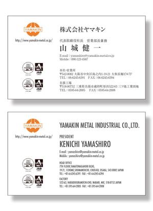 masunaga_net (masunaga_net)さんの株式会社ヤマキンの名刺デザイン　への提案