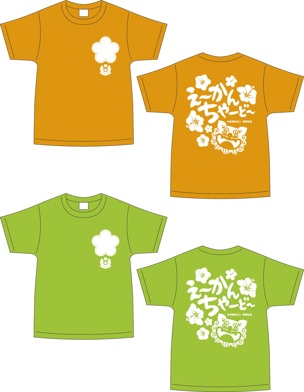 子ども向けTシャツデザインの作成