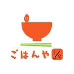 iron (kiyotsuna)さんの飲食店「ごはんや1/2」のロゴへの提案