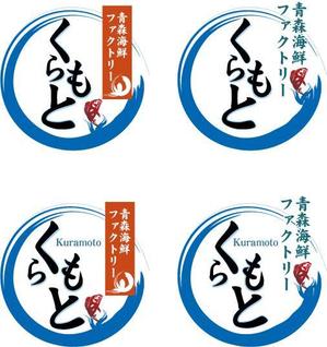 中津留　正倫 (cpo_mn)さんの海産物屋のロゴ作成をお願いしますへの提案