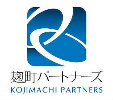 山田アートワークス　山田のりやす (ArtWorks)さんの「麹町パートナーズ」のロゴ作成への提案