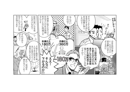 naokuro (naokuro)さんのチラシ掲載用の漫画制作への提案