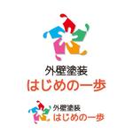 かものはしチー坊 (kamono84)さんの「外壁塗装はじめの一歩」の塗替えをイメージするイラストと文字併記でのロゴデザインを依頼します。への提案