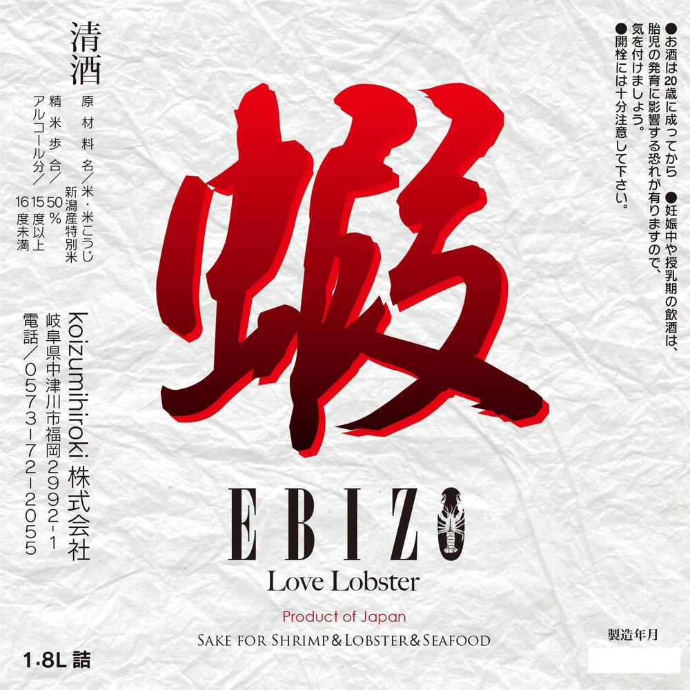 EBIZO-5.jpg