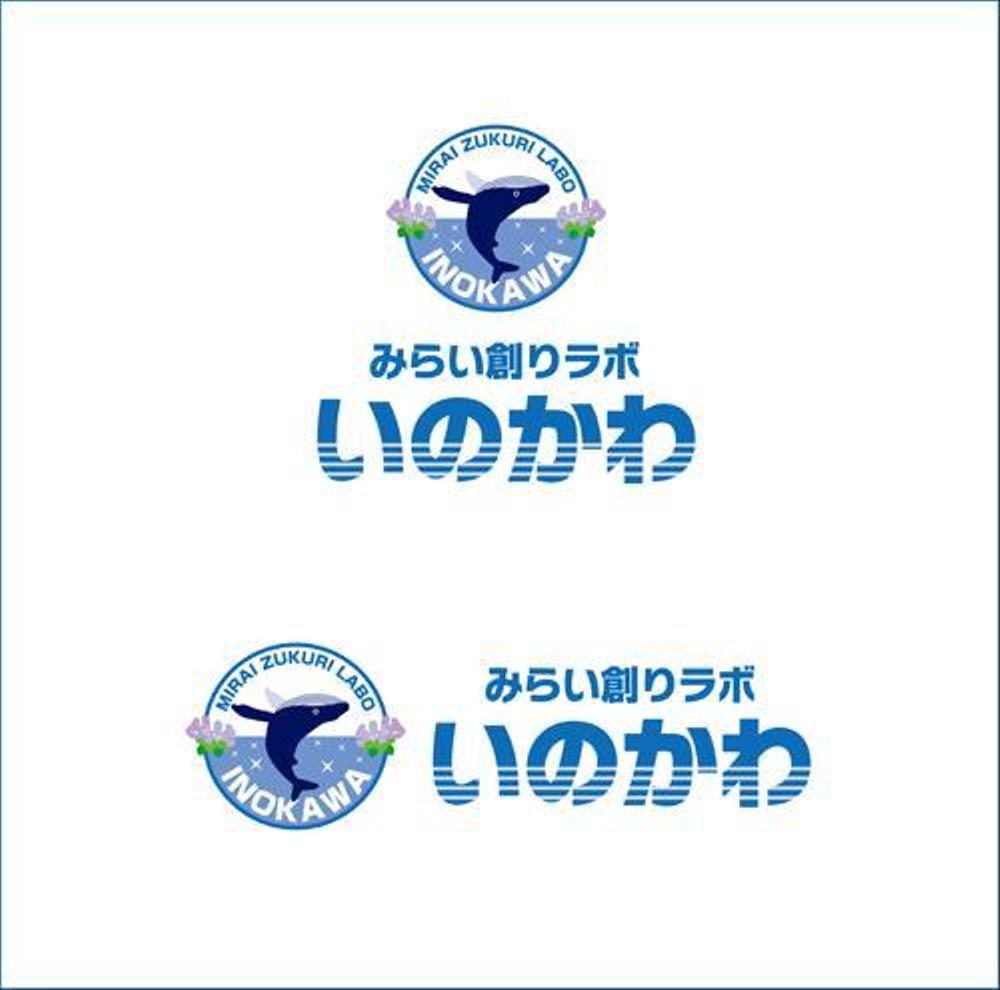 【南国・徳之島】クジラの見えるコワーキングスペース「みらい創りラボ・いのかわ」のロゴ制作