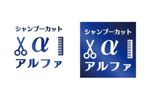 ogan (oganbo)さんの大人ヴィンテージ感のある自動シャンプーが付いた「カット専門店」のロゴへの提案