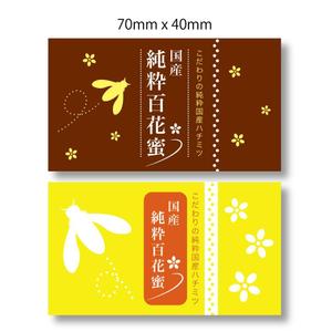ki - rin ()さんのはちみつ瓶ラベルへの提案