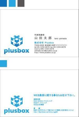 さんの「株式会社plusbox」の名刺デザイン作成（ロゴ既有）への提案