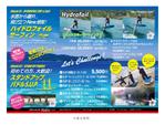 J-DESIGN Collabo. (JD15)さんの奄美大島のサーフィン、サーフィンショップのパンフレットデザインへの提案