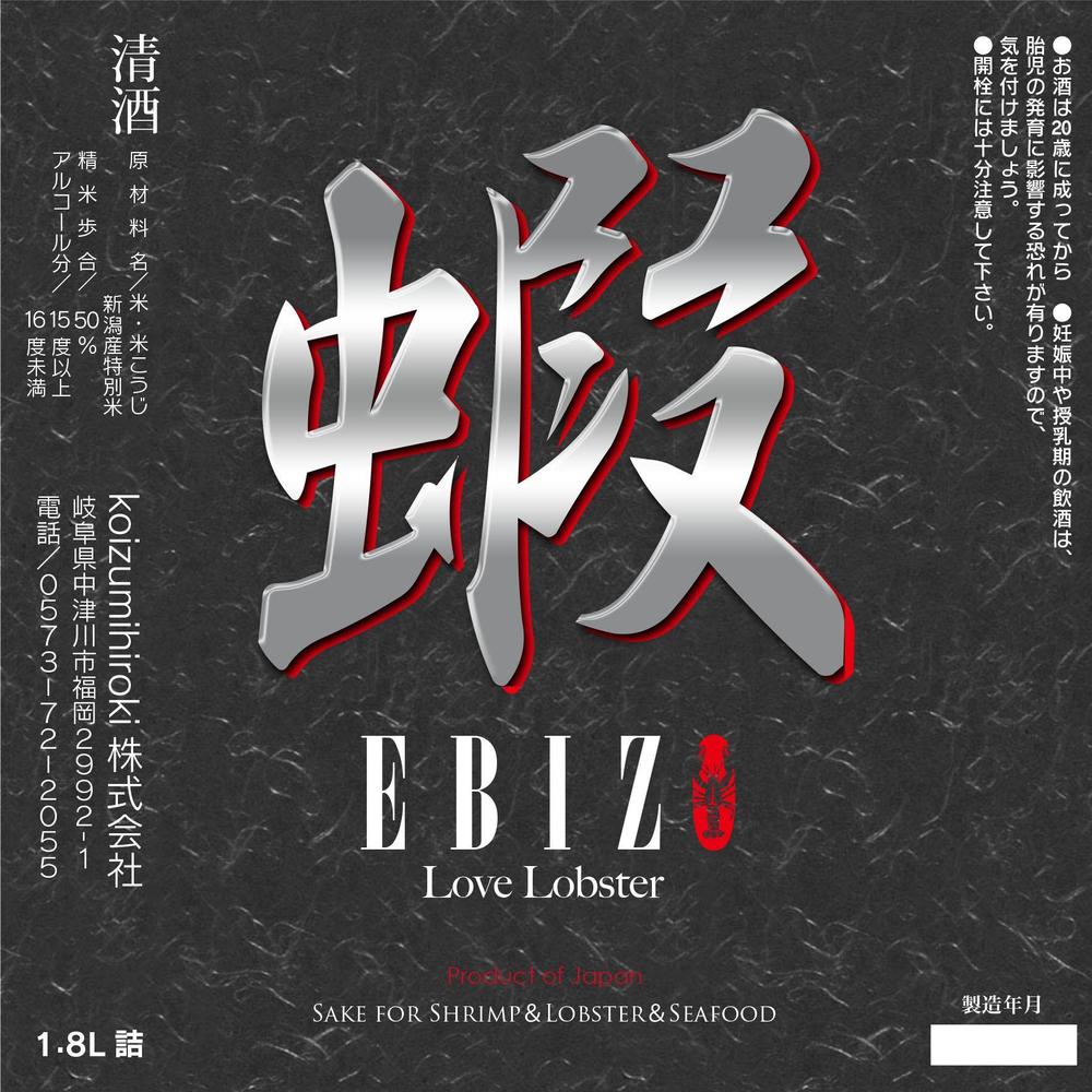 EBIZO-7.jpg