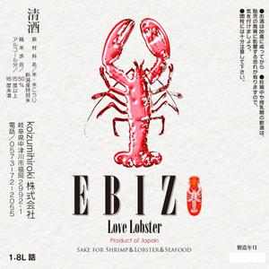 Big moon design (big-moon)さんのエビに合う日本酒のデザインへの提案