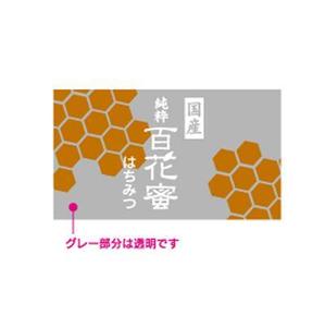 3Katzenさんのはちみつ瓶ラベルへの提案