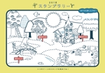 shibumame (shibumame)さんのイベントパスポート（スタンプラリーと塗り絵ページ）のデザインへの提案
