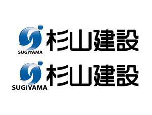 King_J (king_j)さんの「ＳＵＧＩＹＡＭＡ　　杉山建設」のロゴ作成への提案