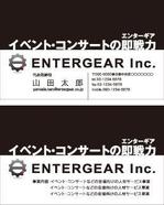 さんのENTERGEARの名刺デザイン作成への提案