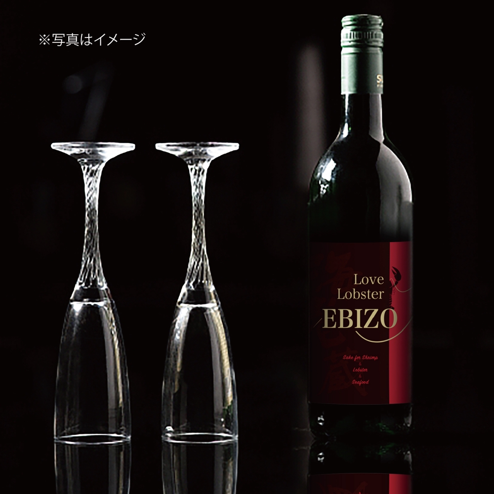 エビに合う日本酒のデザイン
