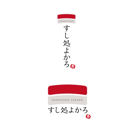 taguriano (YTOKU)さんの新規寿司店のロゴへの提案