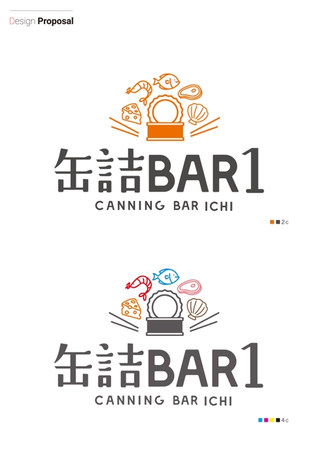 s-design (arawagusk)さんの缶詰Bar１の看板デザインとロゴマークへの提案