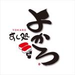 hacci_labo (MariHashimoto)さんの新規寿司店のロゴへの提案