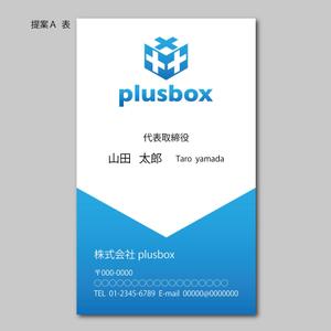 elimsenii design (house_1122)さんの「株式会社plusbox」の名刺デザイン作成（ロゴ既有）への提案