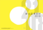 fujiko03 (lookfujiko)さんの書籍案内パンフレットの表紙デザインへの提案