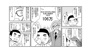 彩葉チヨ (chiyo168)さんのチラシ掲載用の漫画制作への提案