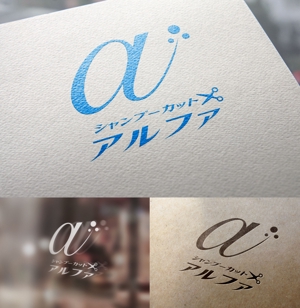 品川写真事務所 (shinagawahideki)さんの大人ヴィンテージ感のある自動シャンプーが付いた「カット専門店」のロゴへの提案
