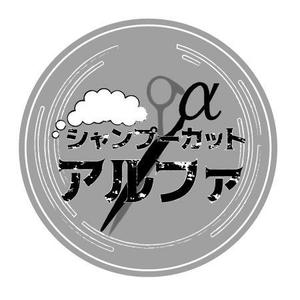 holdout7777.com (holdout7777)さんの大人ヴィンテージ感のある自動シャンプーが付いた「カット専門店」のロゴへの提案