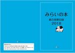 リンクスヘンダー (lhand813)さんの書籍案内パンフレットの表紙デザインへの提案